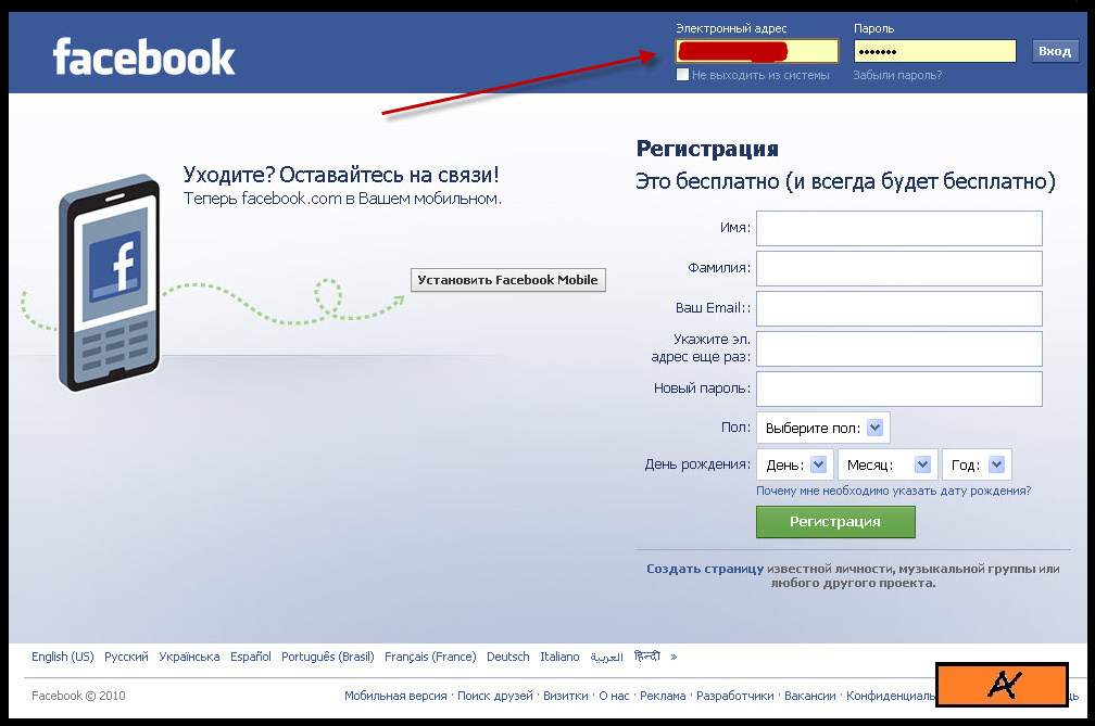 Фейсбук установить на телефон на русском. Фейсбук контакт. Фейсбук вход на страницу. Фейсбук мобильная версия вход. Как установить Фейсбук.